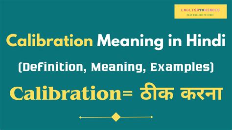 Calibrate meaning in Hindi .